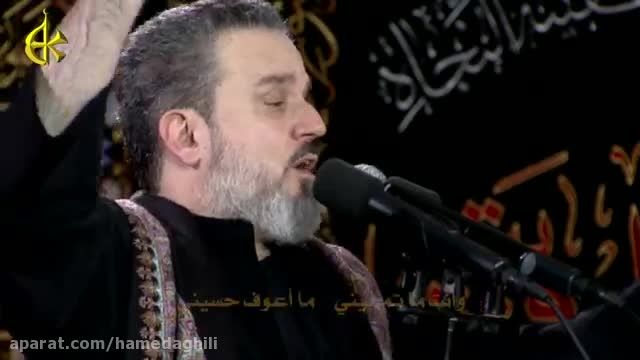 الحاج باسم الکربلائی - ما اعوف حسینی