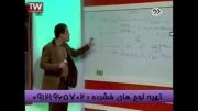 فیزیک با مهندس مسعودی در شبکه 2-بخش1