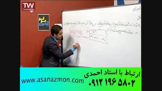 تدریس تکنیکی و فوق سریع ریاضی مهندس مسعودی 5
