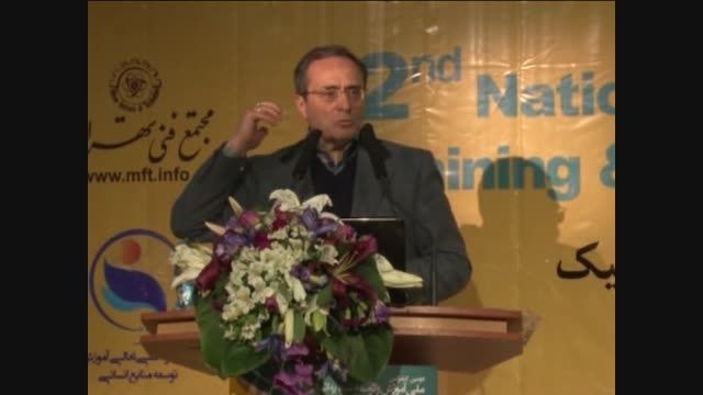 سخنرانی آقای دکتر مهرمحمدی در دومین کنفرانس ملی آموزش