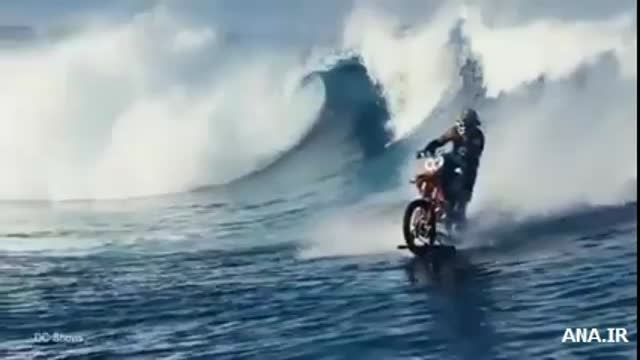 موتورسواری روی امواج