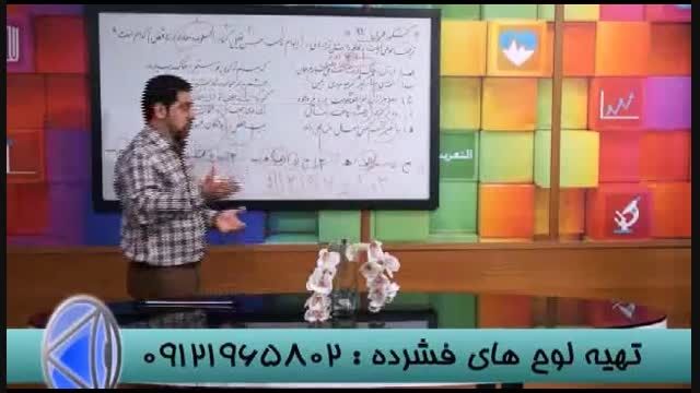 PSP - کنکور را به روش استاد احمدی شکست بدهید (17)