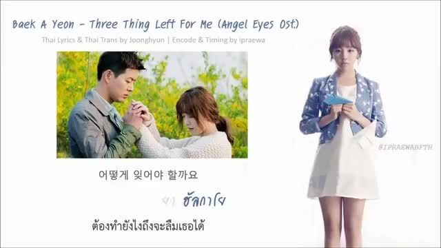 OST سریال چشمان فرشته