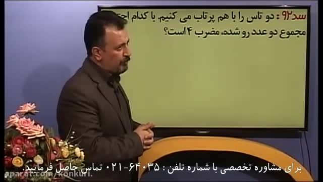 کنکور با استاد برجسته کنکور ایران