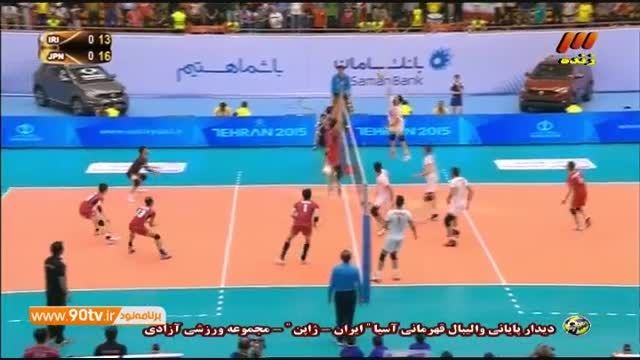 خلاصه والیبال قهرمانی آسیا: ایران ۱-۳ ژاپن (فینال)
