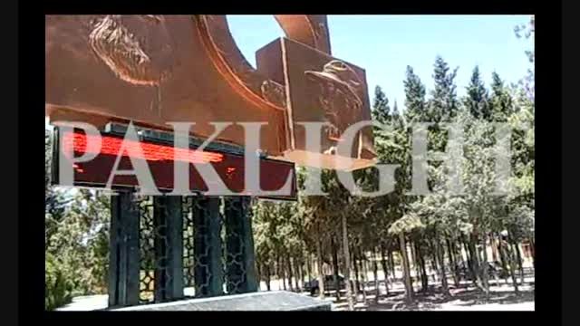 تابلوروان ورودی دانشگاه چمران کرمان با قابلیت پخش فیلم