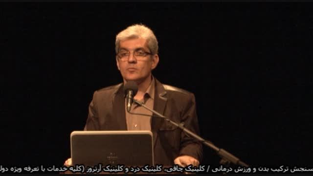 سخنرانی آقای دکتر حلب چی ـ قسمت چهارم
