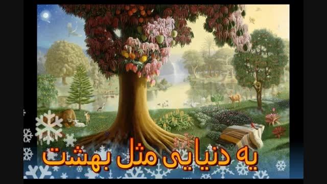 راز پنهان شاد زیستن-رمیکس پری دریایی