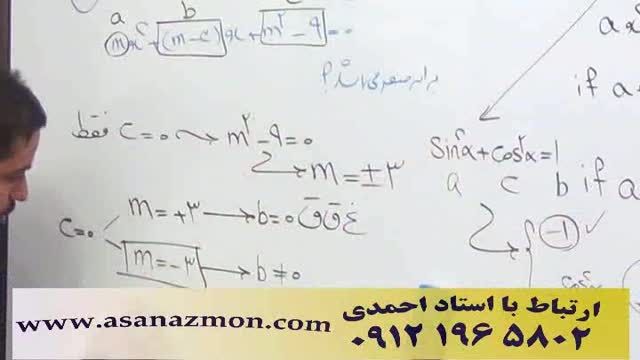 تدریس درس ریاضی با مدرس با تجربه کنکور مهندس مسعودی 5