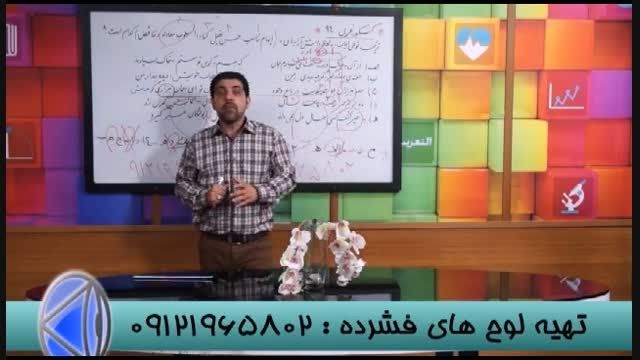 نگاه نو به کنکور با گروه آموزشی استاد احمدی (46)