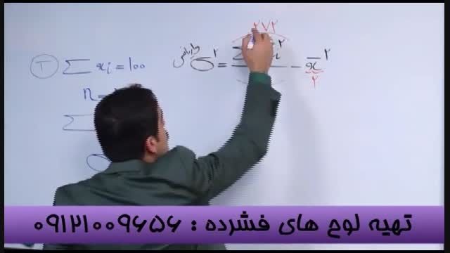 کنکور با گروه آموزشی استاد احمدی (05)