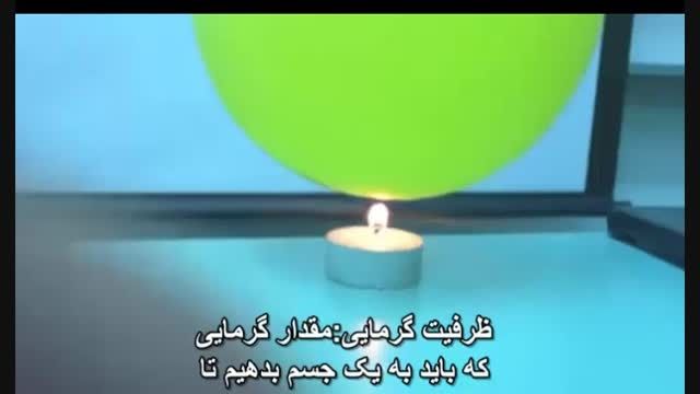 سه کلیپ جالب از شیمی(2)-ترجمه محمد خرمدین