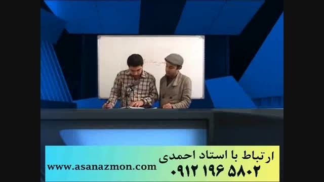 استاد احمدی اسطوره  کنکور ایران، قرابت معنایی - بخش 12