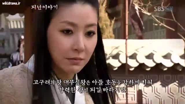 Princess Ja Myung Go E08 part1