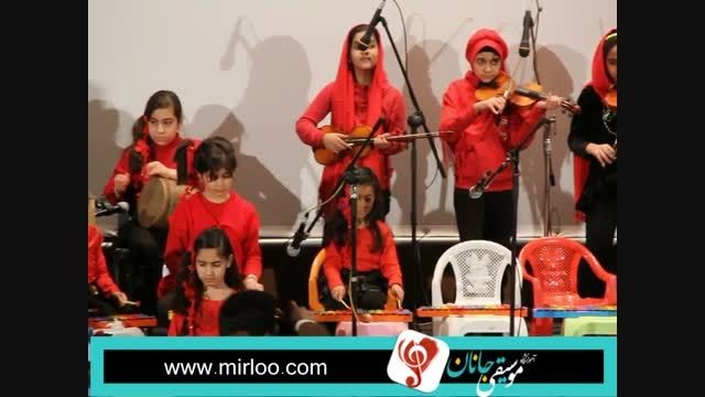 اجرای قطعه نوایی توسط کودکان آموزشگاه موسیقی جانان