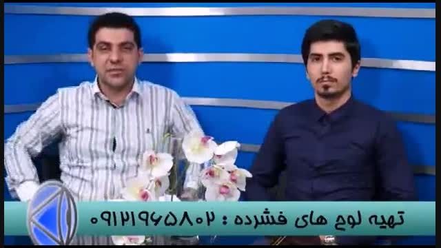 PSP - کنکور را به روش استاد احمدی شکست بدهید (25)