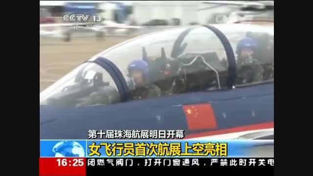 بانوان زیبای خلبان جنگنده J-10 نیروی هوایی  چین