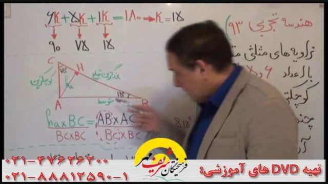 هندسه پایه با سلطان ریاضیات کشور...فوق العاده بود!!(4)