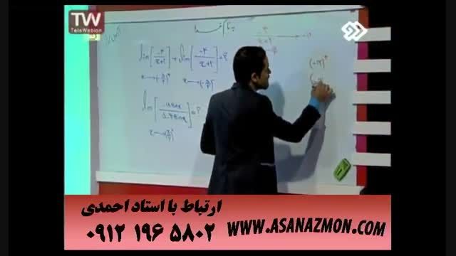 حل تست و آموزش درس ریاضی -کلیپ ، فیلم آموزشی - کنکور ۵