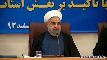 سخنرانی دکتر روحانی در اجلاس اقتصاد مقاومتی