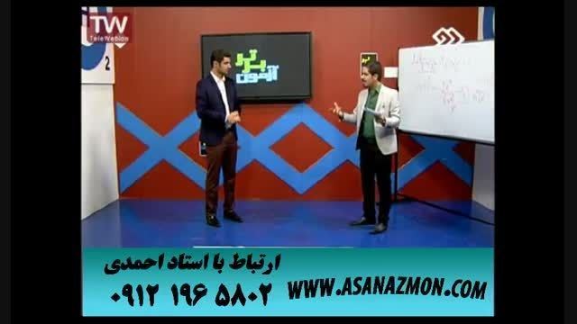 آموزش و تدریس جالب و شگفت انگیز ریاضی برای کنکور ۱۸