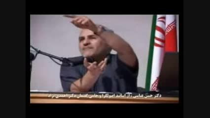 سوت و کف طرفداران میرحسین در سخنرانی دکتر عباسی