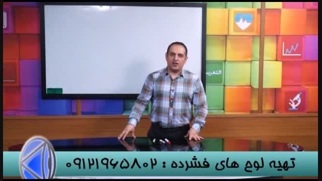 PSP - کنکور را به روش استاد احمدی شکست بدهید (37)