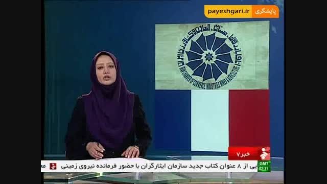 ورود هیات اقتصادی فرانسه به تهران