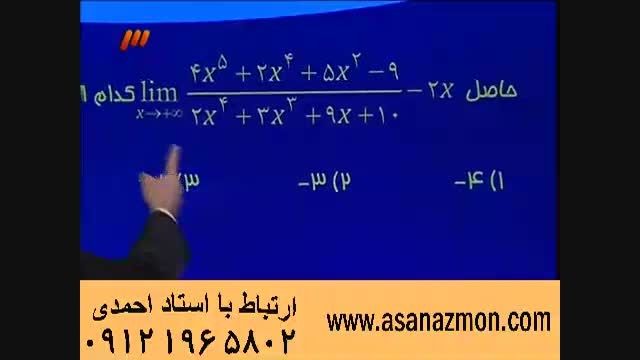 آموزش درس ریاضی با ناب ترین تکنیکهای مهندس مسعودی-1