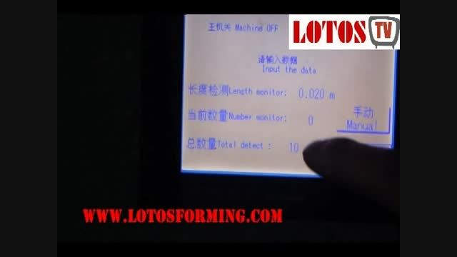 دستگاه فرمینگ چهار چوب درب www.lotosforming.com