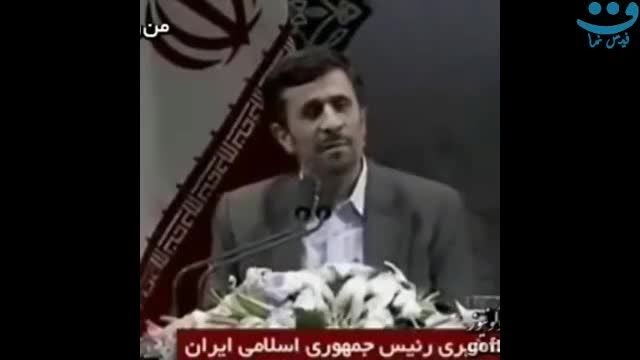فرق مذاکرات احمدی نژاد و حسن روحانی رو حس کنید!