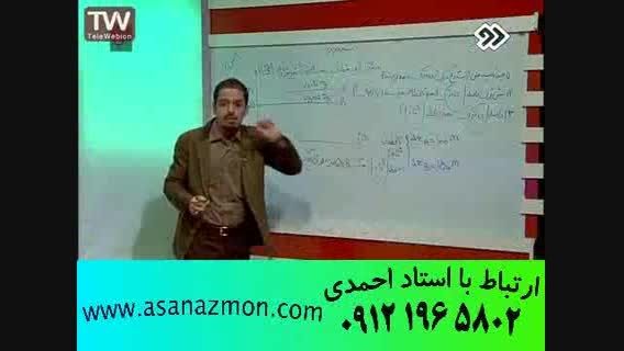 آموزش فوق سریع کنکور فیزیک جناب مسعودی 10