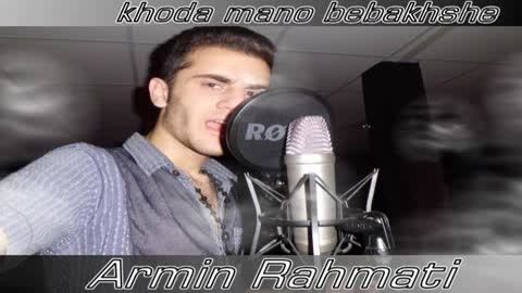 آهنگ خدا من و ببخش از آرمین رحمتی//Armin Rahmati