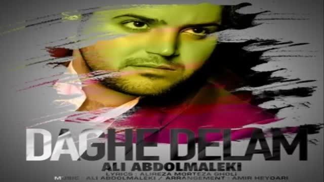 اهنگ داغ دلم از علی عبدالمالکی