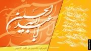پروانگان حسینی - حجت الاسلام عالی