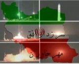 سرود ملی جمهوری اسلامی ایران