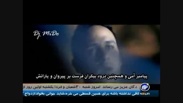 سامی یوسف اهنگ اللهم صل علی سیدنا محمد..