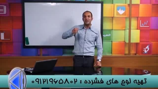 نکات کلیدی حل تست بامدرسین گروه استادحسین احمدی (50)