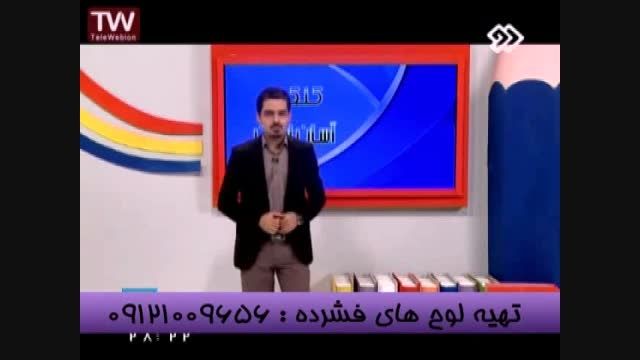 نکات کلیدی مبحث آینه هابامهندس مسعودی تنهامدرس تکنیکی-2