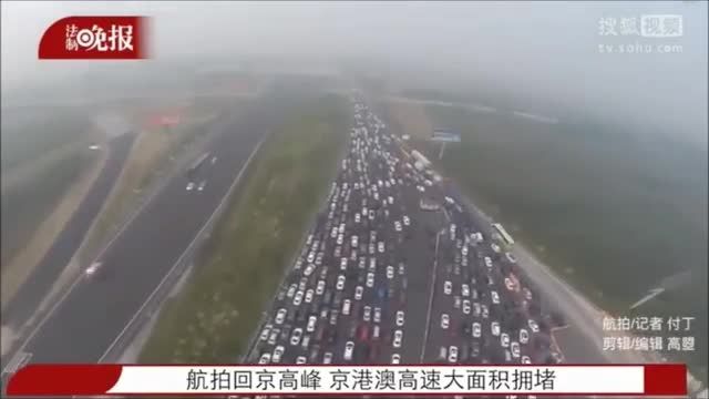 Footage shows FIFTY lane traffic jam