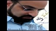 گلشن نور -آواز و تصنیف سه گاه با صدای محمد اصفهانی