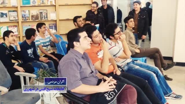 اکران مردمی آثار پنجمین جشنواره مردمی فیلم عمار