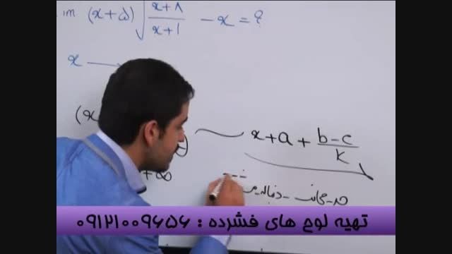 تست حد با سلطان ریاضی سیما مهندس مسعودی-قسمت 3