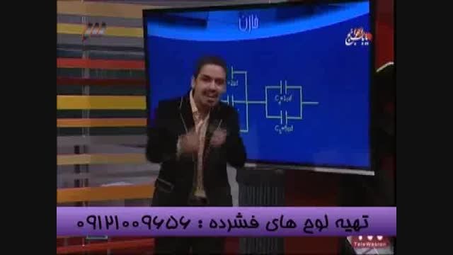تکنیک های مهندس مسعودی در مدار الکتریکی