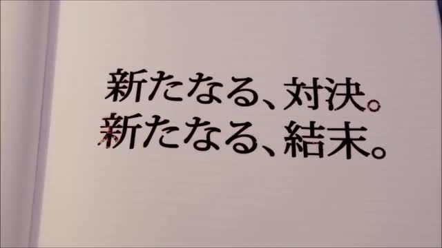 Death Note Live Action TV Drama Series Trailer CM