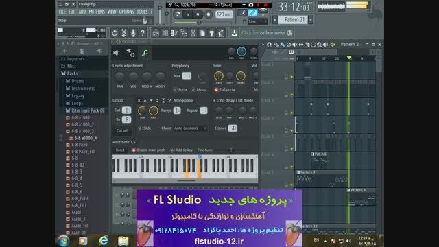 پروژه های جدید ایرانی FL Studio (مجموعه دوم)