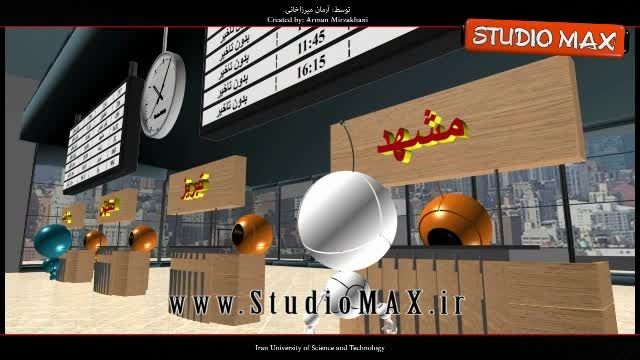استودیو مکس - نمونه کار ساخت انیمیشن سفارشی