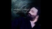 Alireza Assar - Ey Yar Ghalat Kardi
