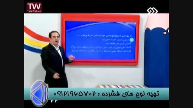 تست زیست کنکوردر20ثانیه ازشبکه2بانظارت استاداحمدی-8