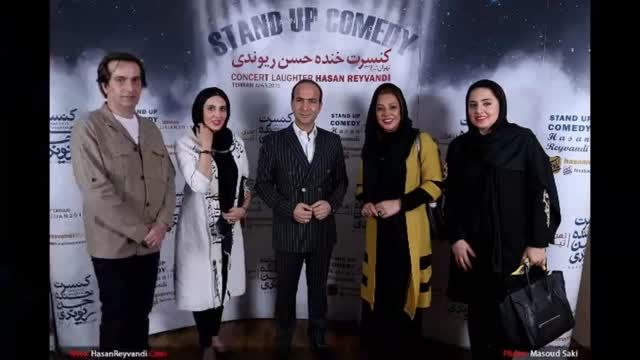 کنسرت خنده ۹۴/۴/۴ حسن ریوندی باحضور اکبرعبدی و بازیگران